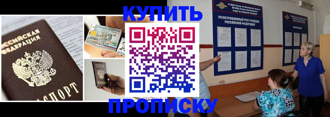 временная регистрация госуслуги в Бородино