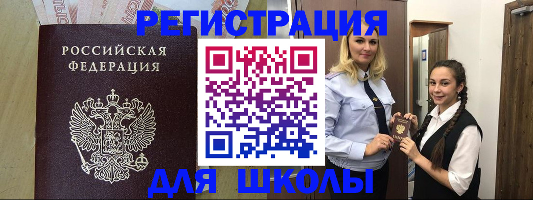 прописка в квартире в Бородино