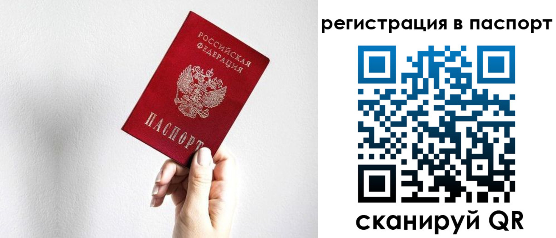 миграционный учет в Бородино