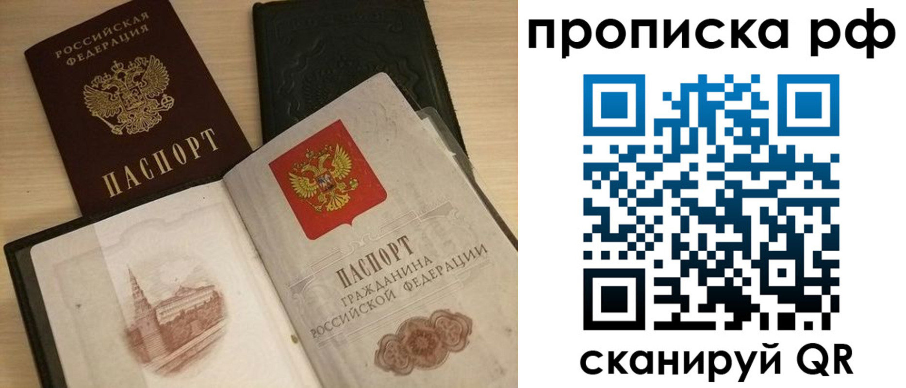 где прописаться в Бородино