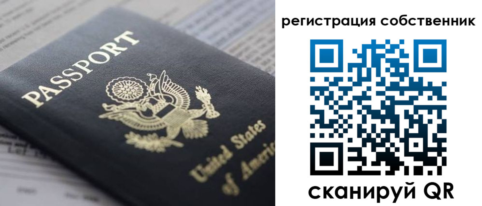 прописка для работы в Бородино