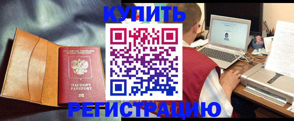 найти адрес прописки в Бородино