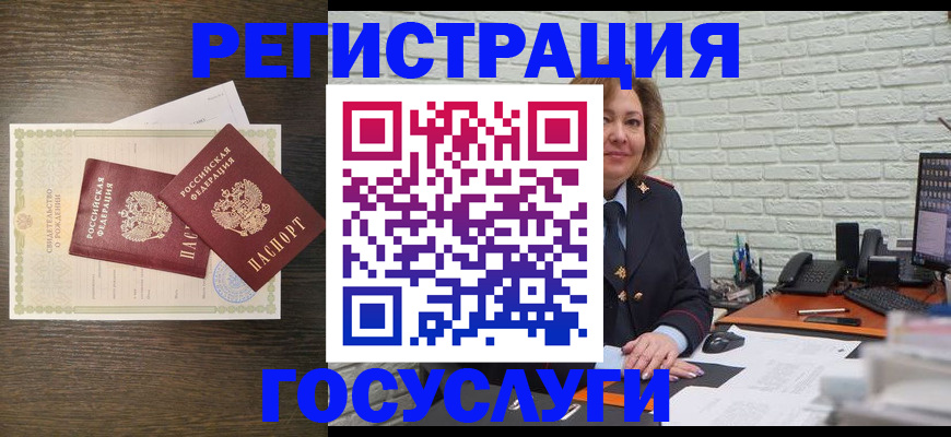 временная регистрация надежно в Бородино