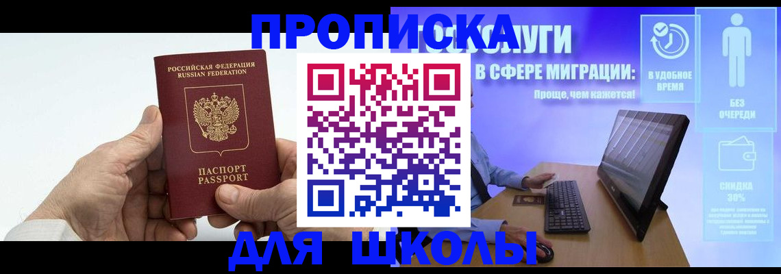 прописка иностранных граждан в Бородино