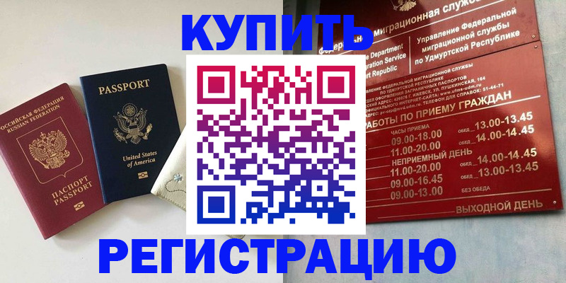 прописка поиск в Бородино