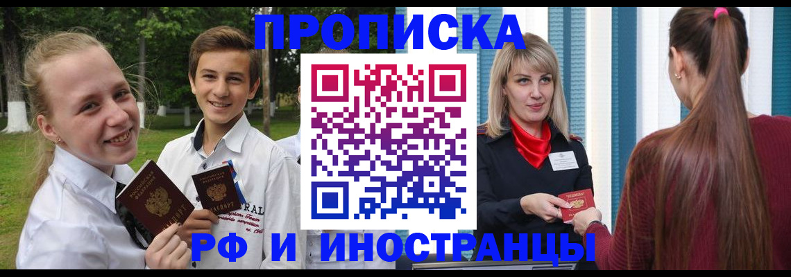 миграционный учет в Бородино